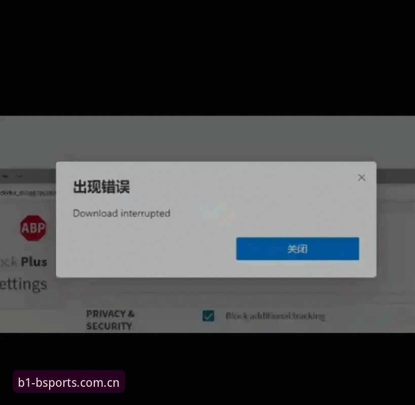 BSPORTS官方网站安装失败别慌：5个排查思路与3种修复方法（BSports必一体育v2.1.0实测）
