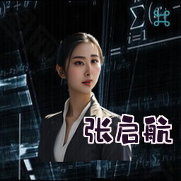 张启航